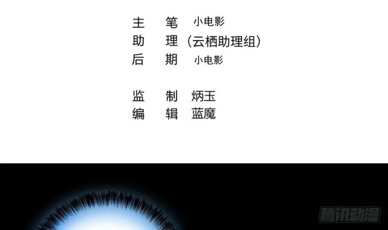 第444话 第一季完结篇 第4页