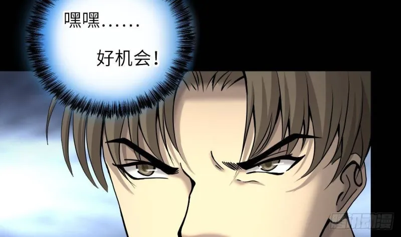 第444话 第一季完结篇 第5页