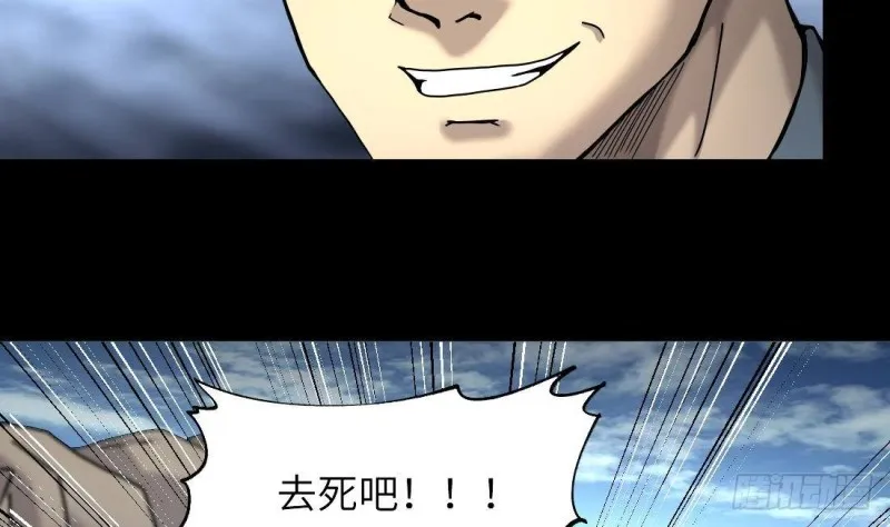 第444话 第一季完结篇 第6页
