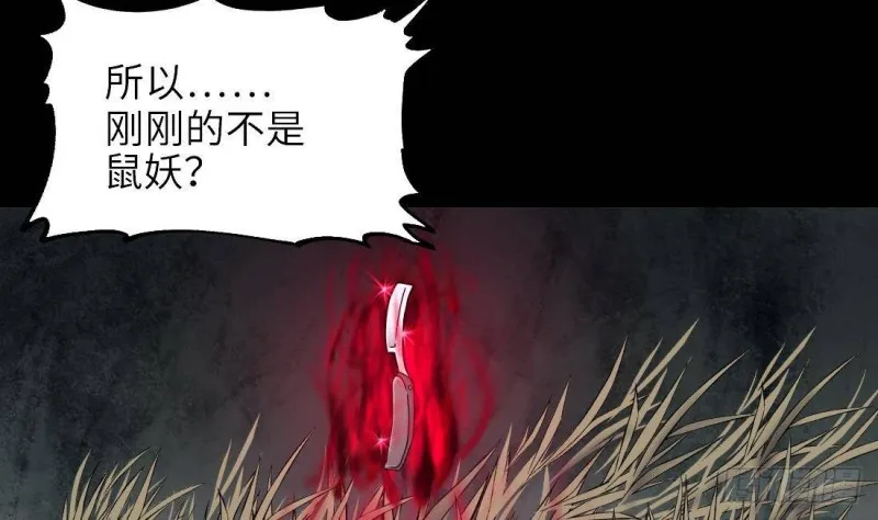第444话 第一季完结篇 第15页