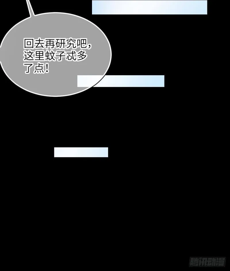 第444话 第一季完结篇 第24页