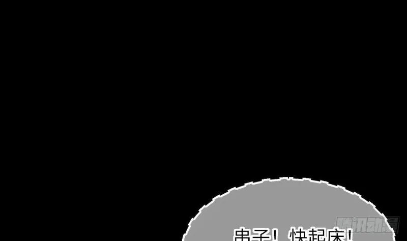 第444话 第一季完结篇 第25页