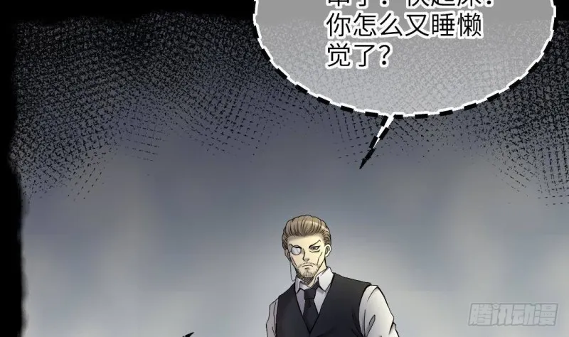 第444话 第一季完结篇 第26页
