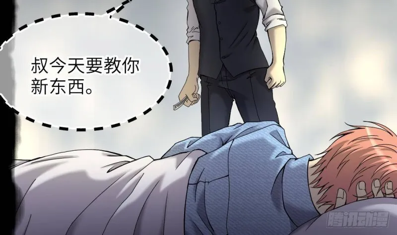 第444话 第一季完结篇 第27页