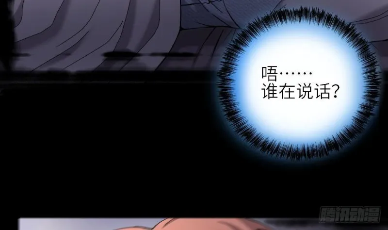 第444话 第一季完结篇 第28页