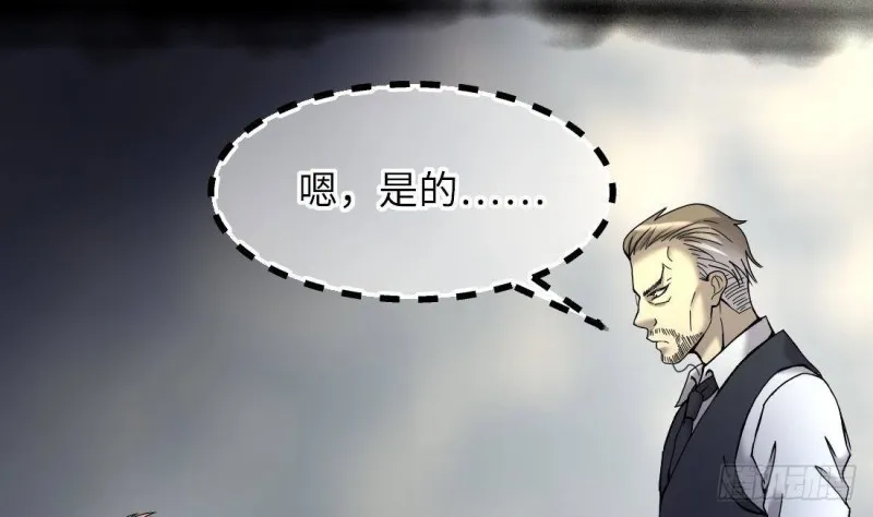 第444话 第一季完结篇 第31页