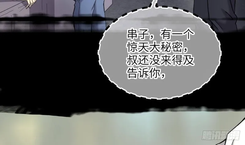 第444话 第一季完结篇 第33页