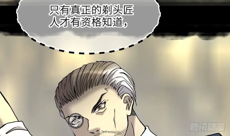 第444话 第一季完结篇 第35页