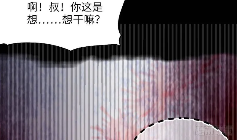 第444话 第一季完结篇 第38页