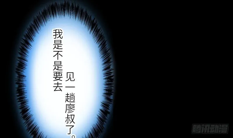 第444话 第一季完结篇 第50页