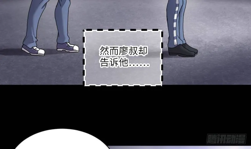 第444话 第一季完结篇 第53页