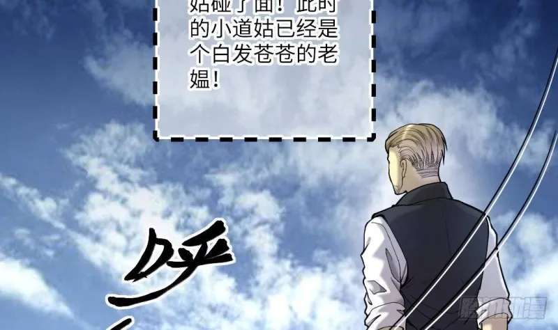 第444话 第一季完结篇 第59页