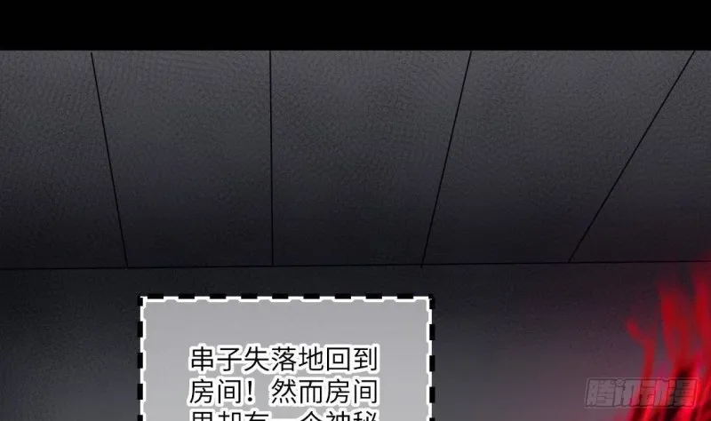 第444话 第一季完结篇 第64页