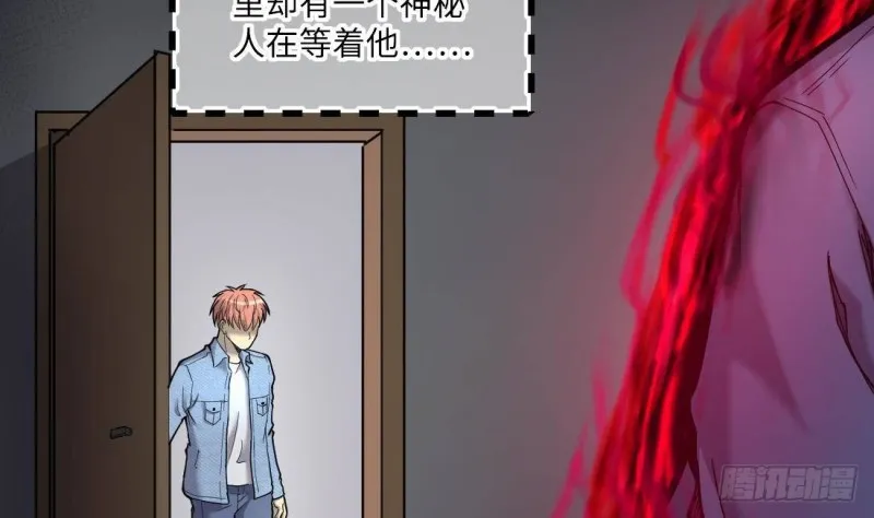 第444话 第一季完结篇 第65页
