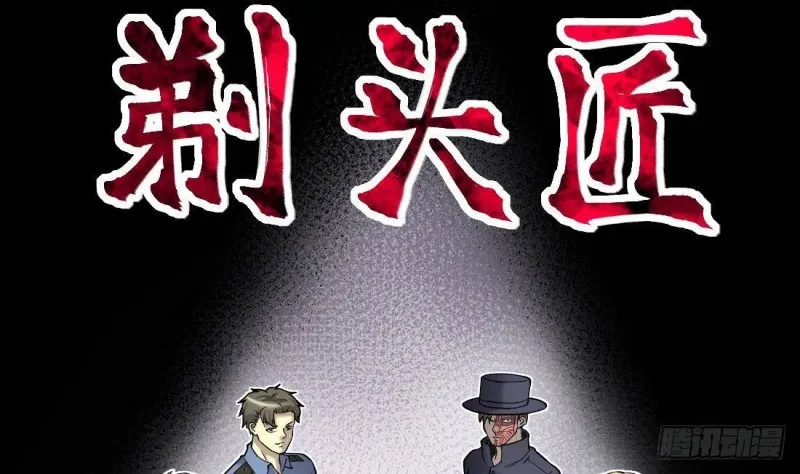 第444话 第一季完结篇 第72页