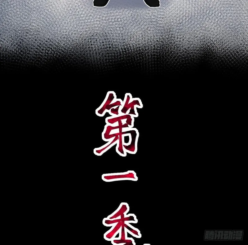 第444话 第一季完结篇 第74页