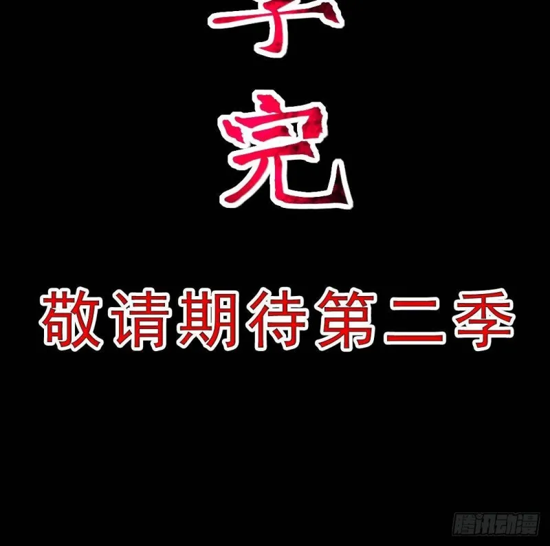 第444话 第一季完结篇 第75页