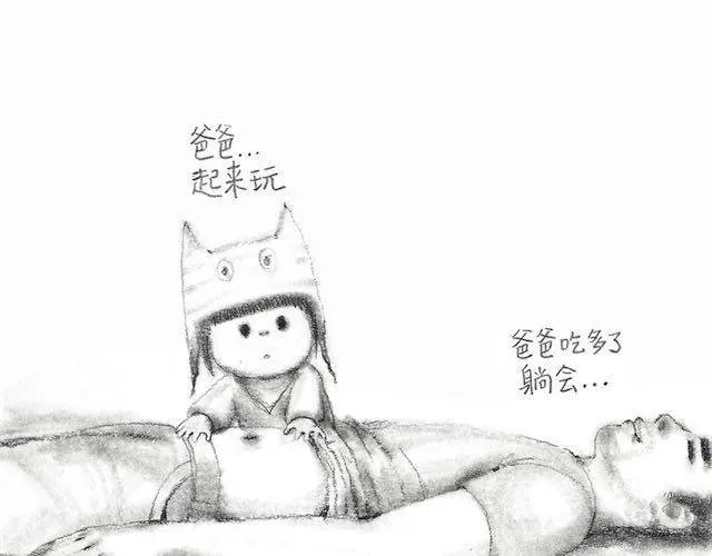爸爸放屁了 第1页