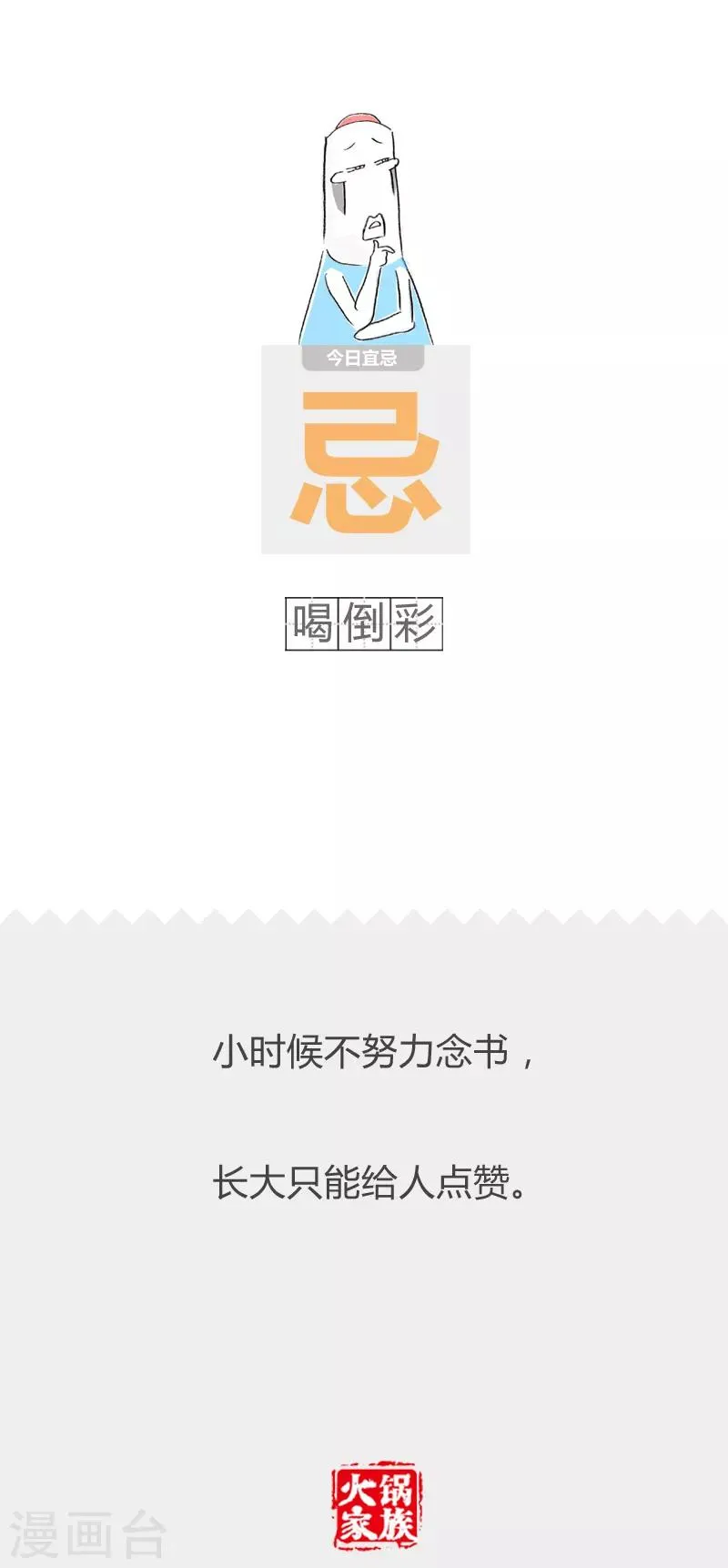 第49话 理发师的套路 第5页