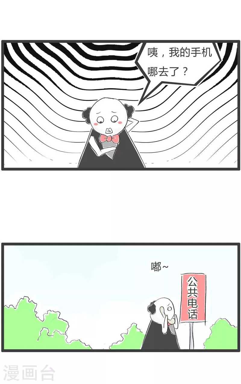 第55话 别小看我 第2页