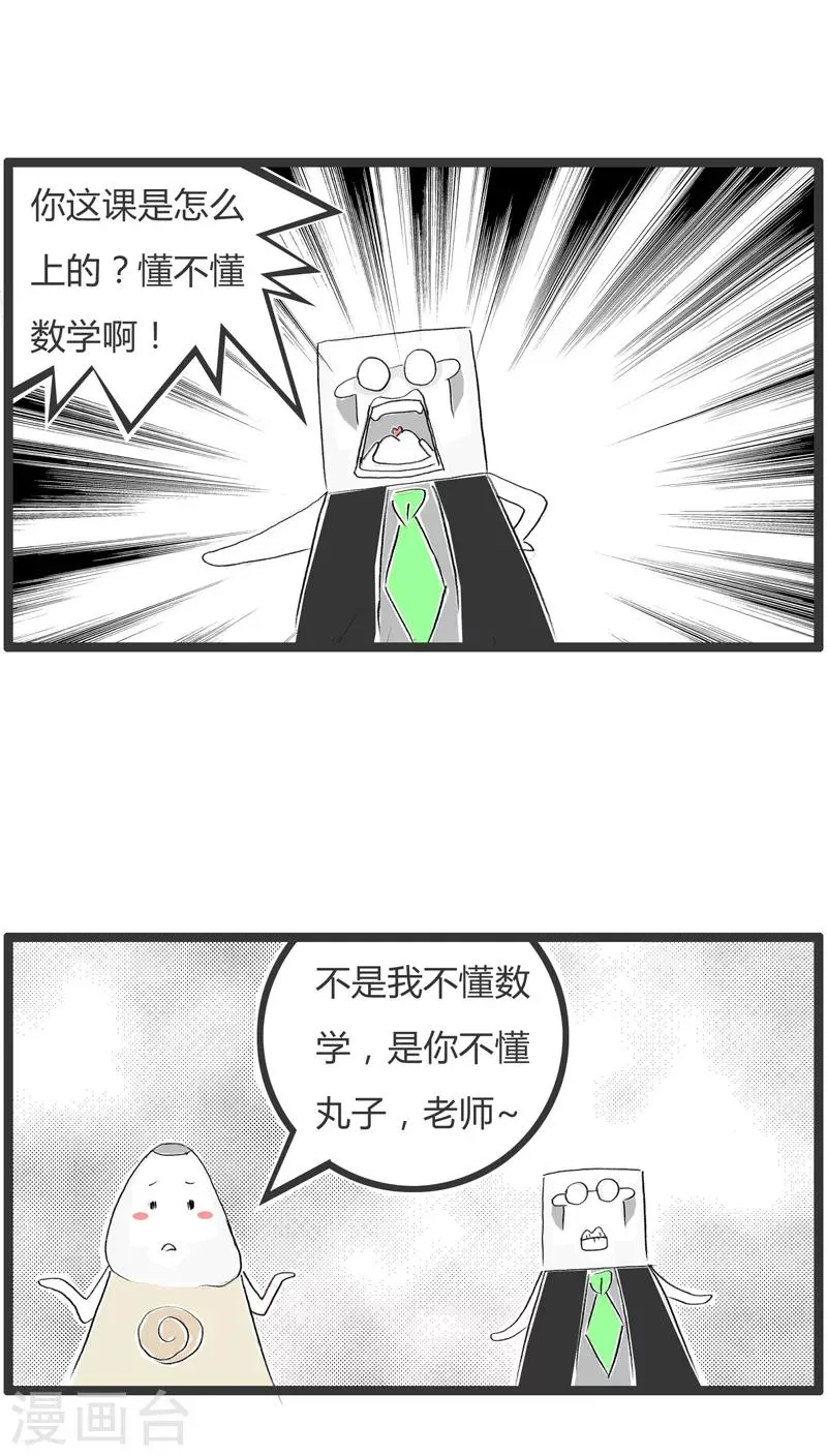 第62话 不了解行情 第4页