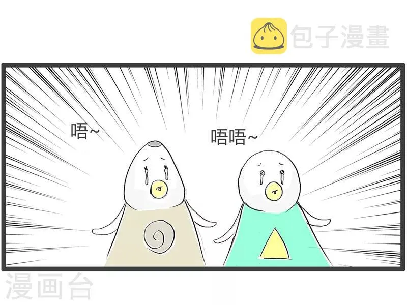 第63话 天真的小孩 第5页