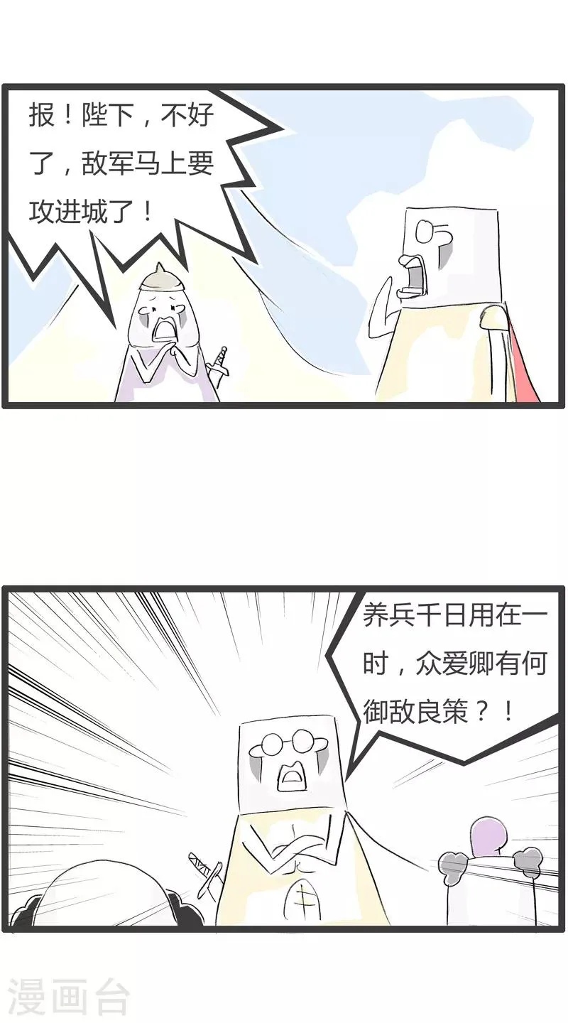 第76话 我是歌手 第2页