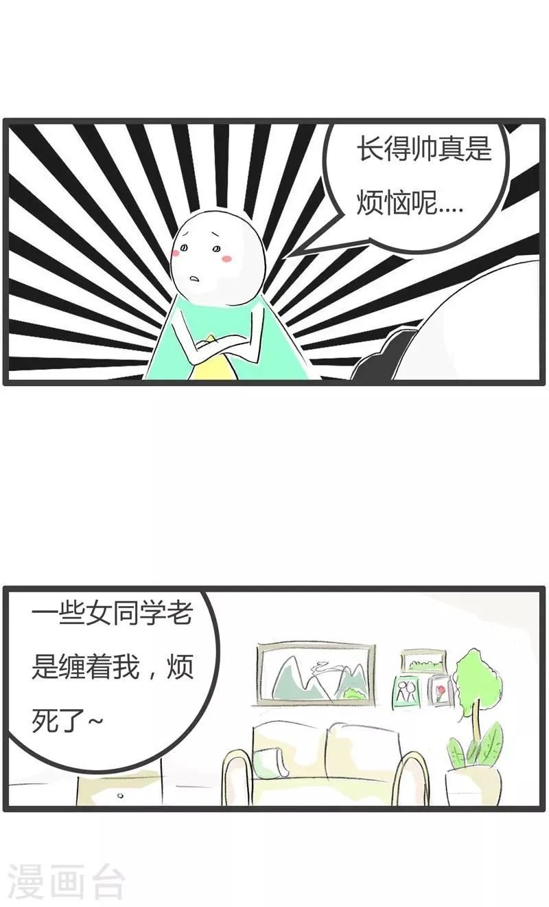 第86话 两父子 第3页