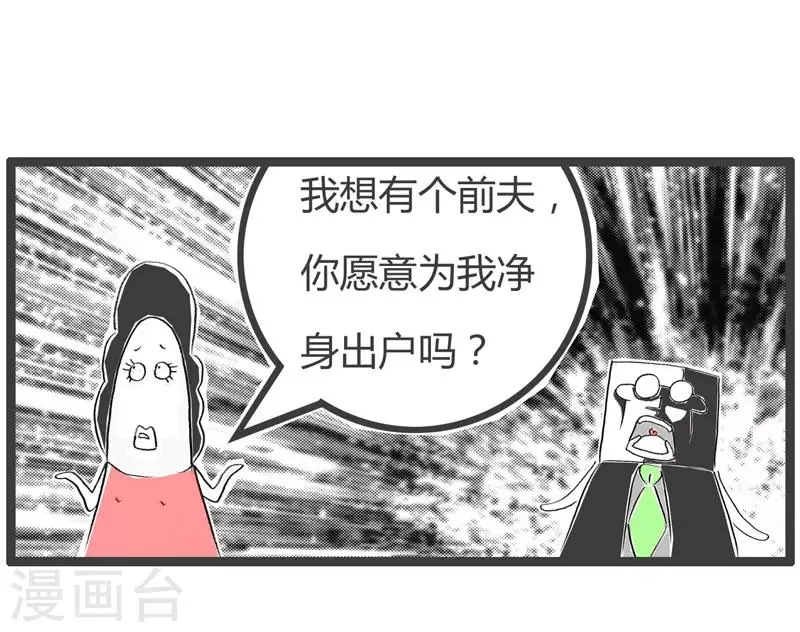 第91话 蛇蝎心肠 第5页