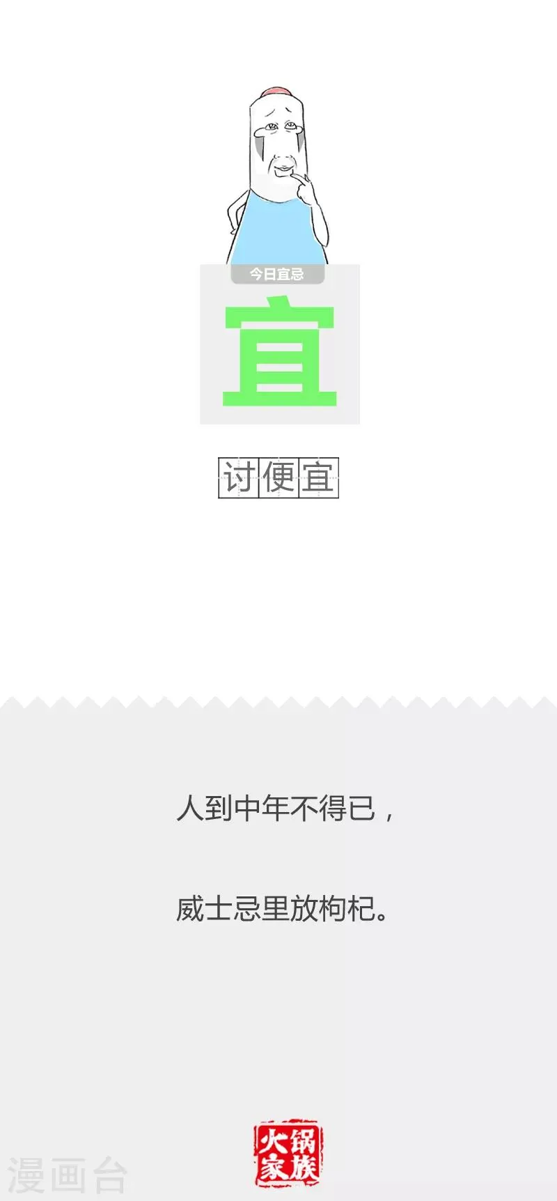 第91话 蛇蝎心肠 第6页