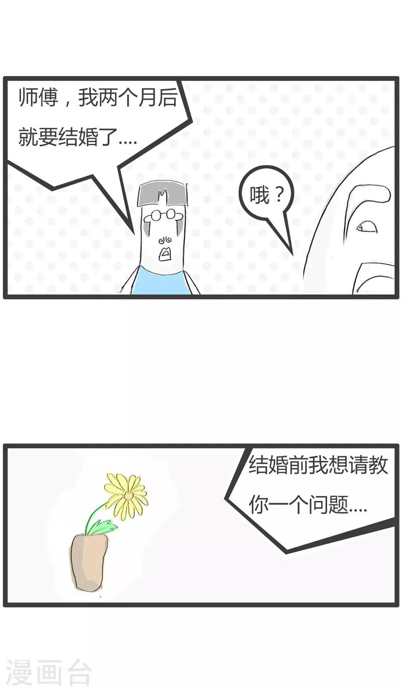 第113话 亲身经历 第2页