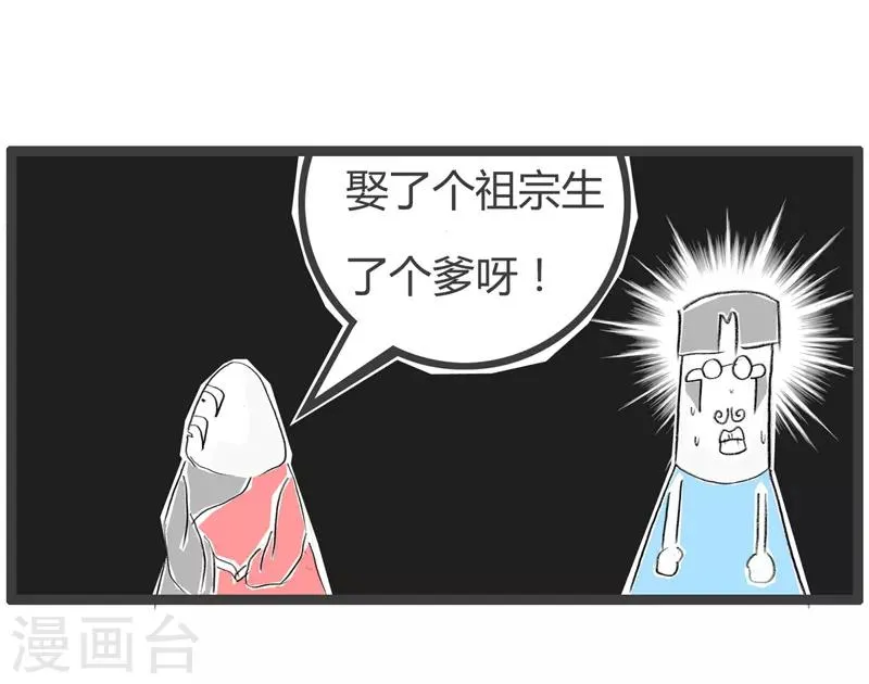 第113话 亲身经历 第4页