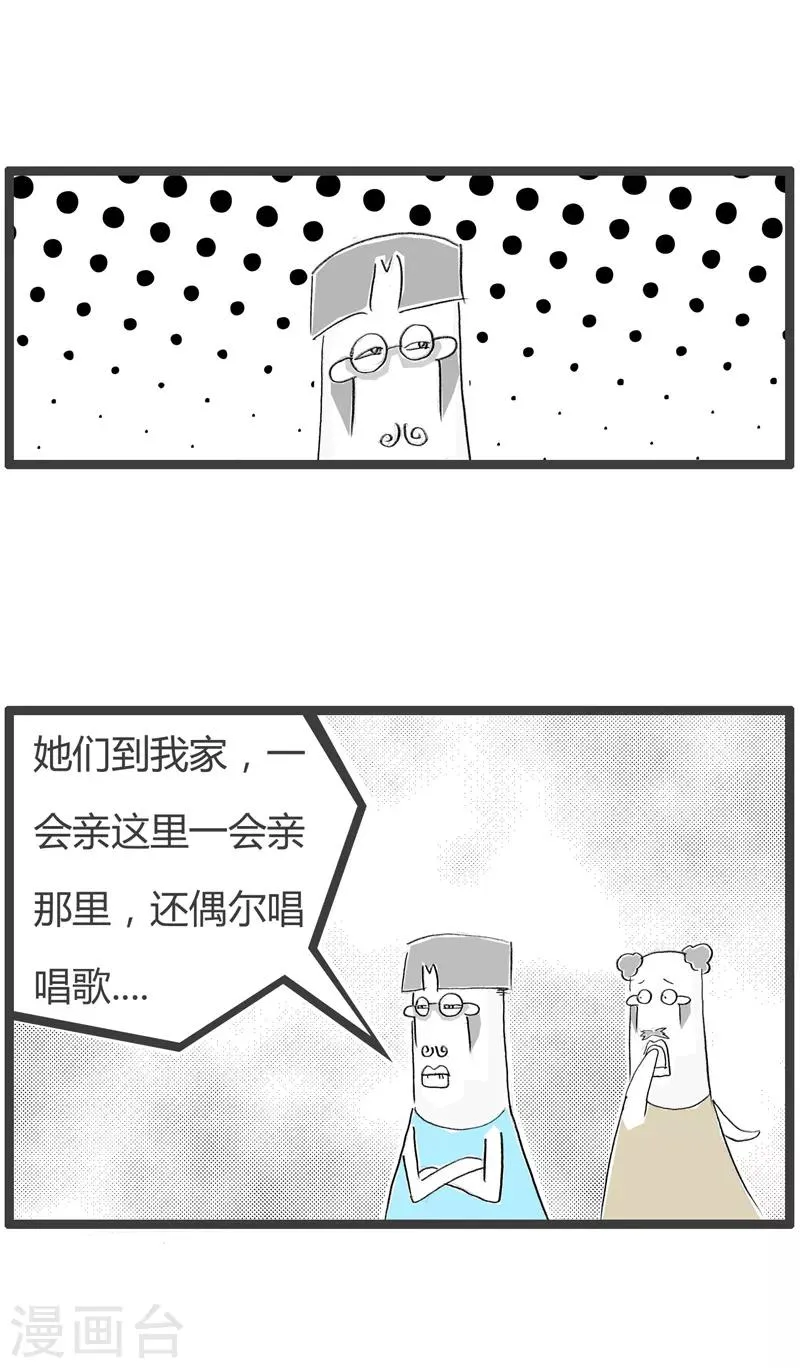 第115话 与空姐相处 第4页