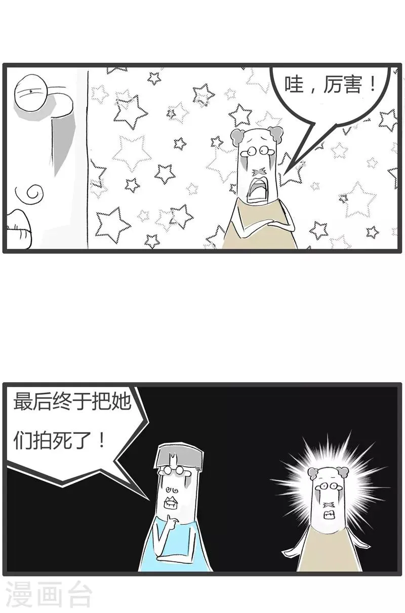 第115话 与空姐相处 第6页