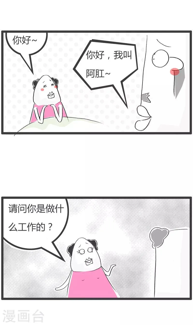 第119话 慈善家 第2页