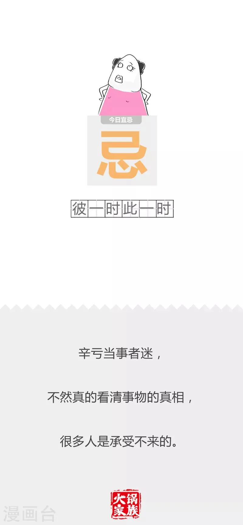 第122话 出手阔绰 第6页