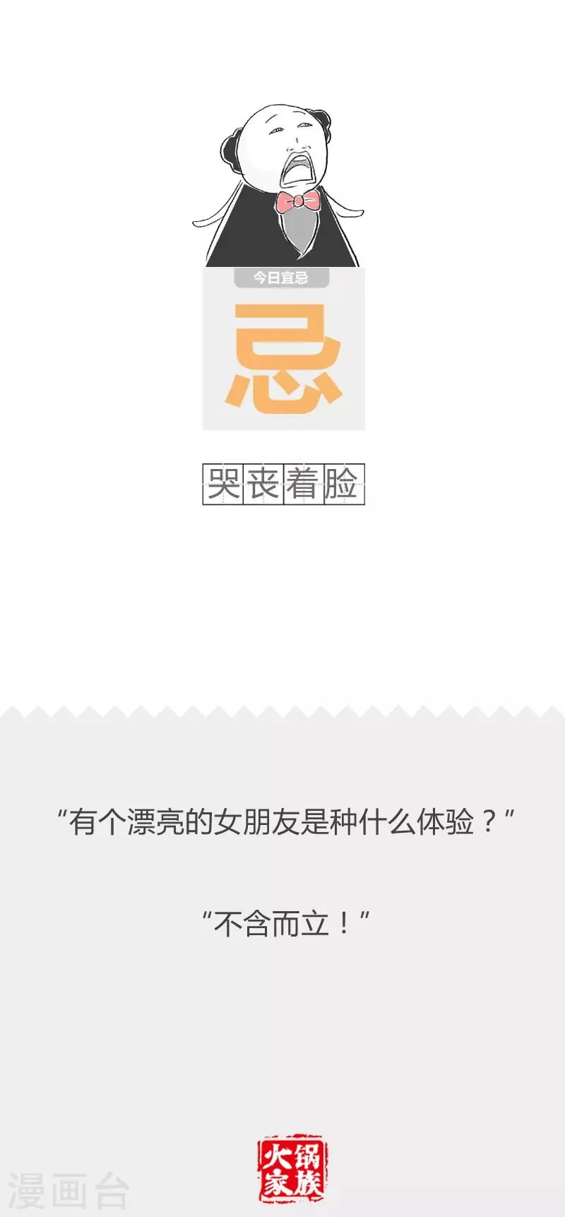 第124话 装饰画 第6页