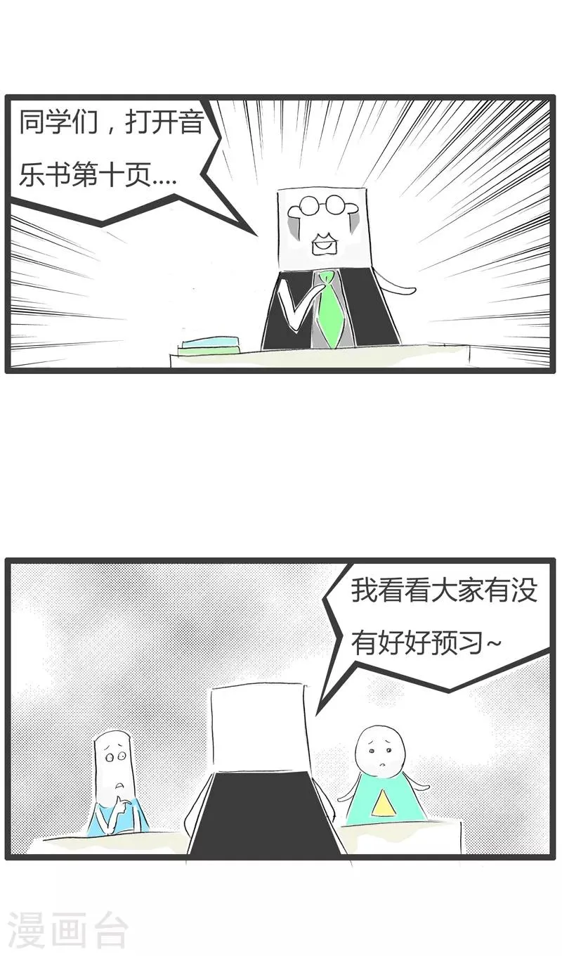 第155话 高音和低音 第2页