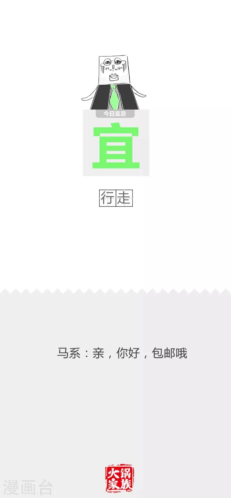 第155话 高音和低音 第5页