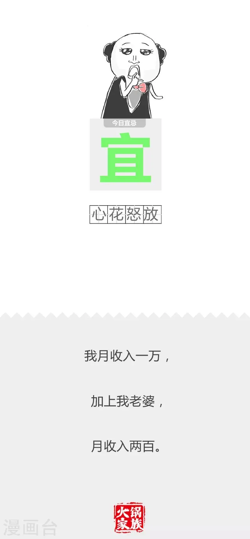 第163话 皮包与皮鞋 第6页