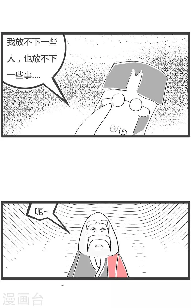 第170话 套路很深 第3页