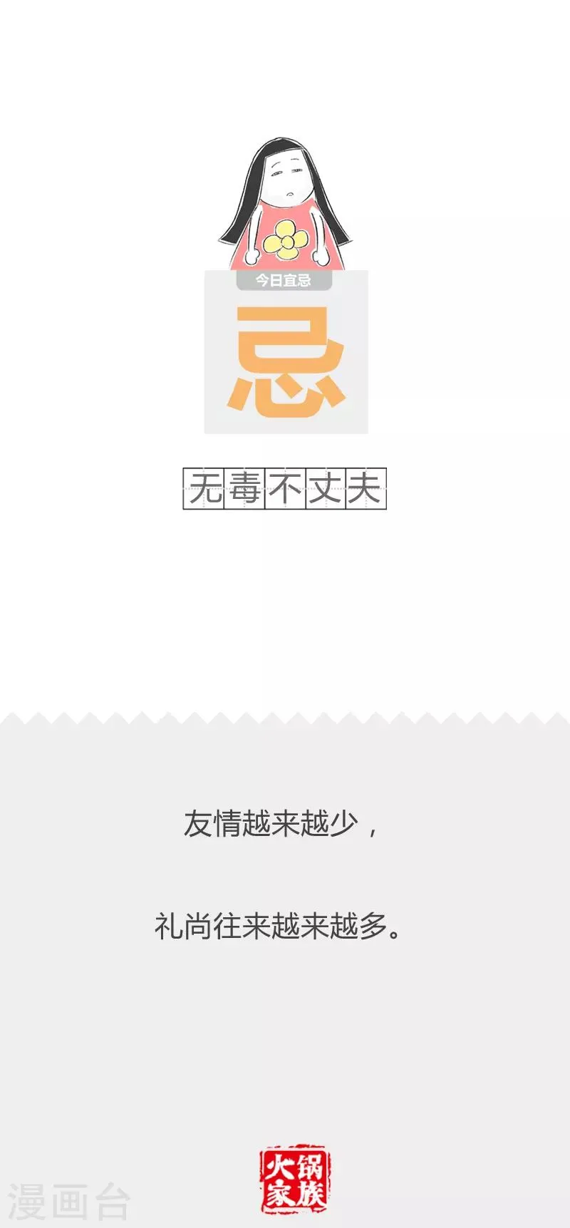 第176话 瘦脸美容 第5页