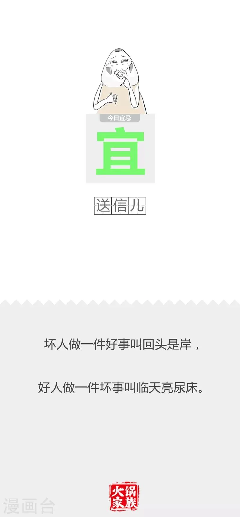 第177话 跑步上班 第5页