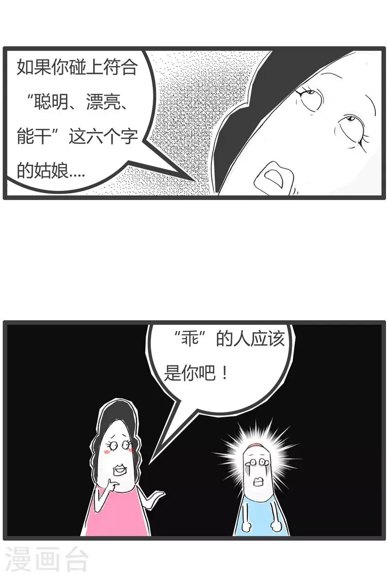 第190话 缺一不可 第5页