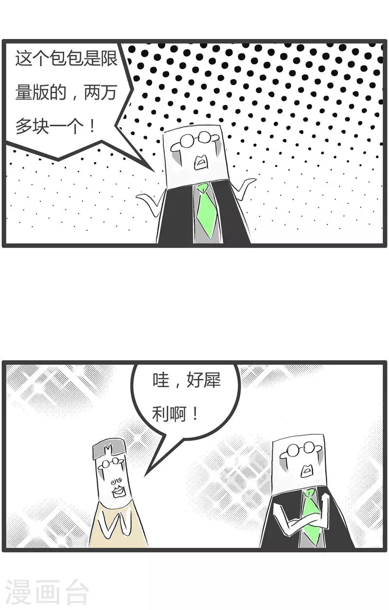 第191话 眼都不眨一下 第3页