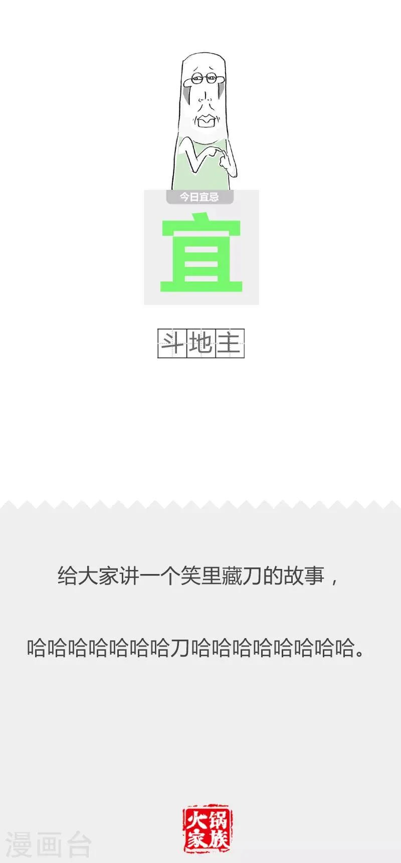 第191话 眼都不眨一下 第6页