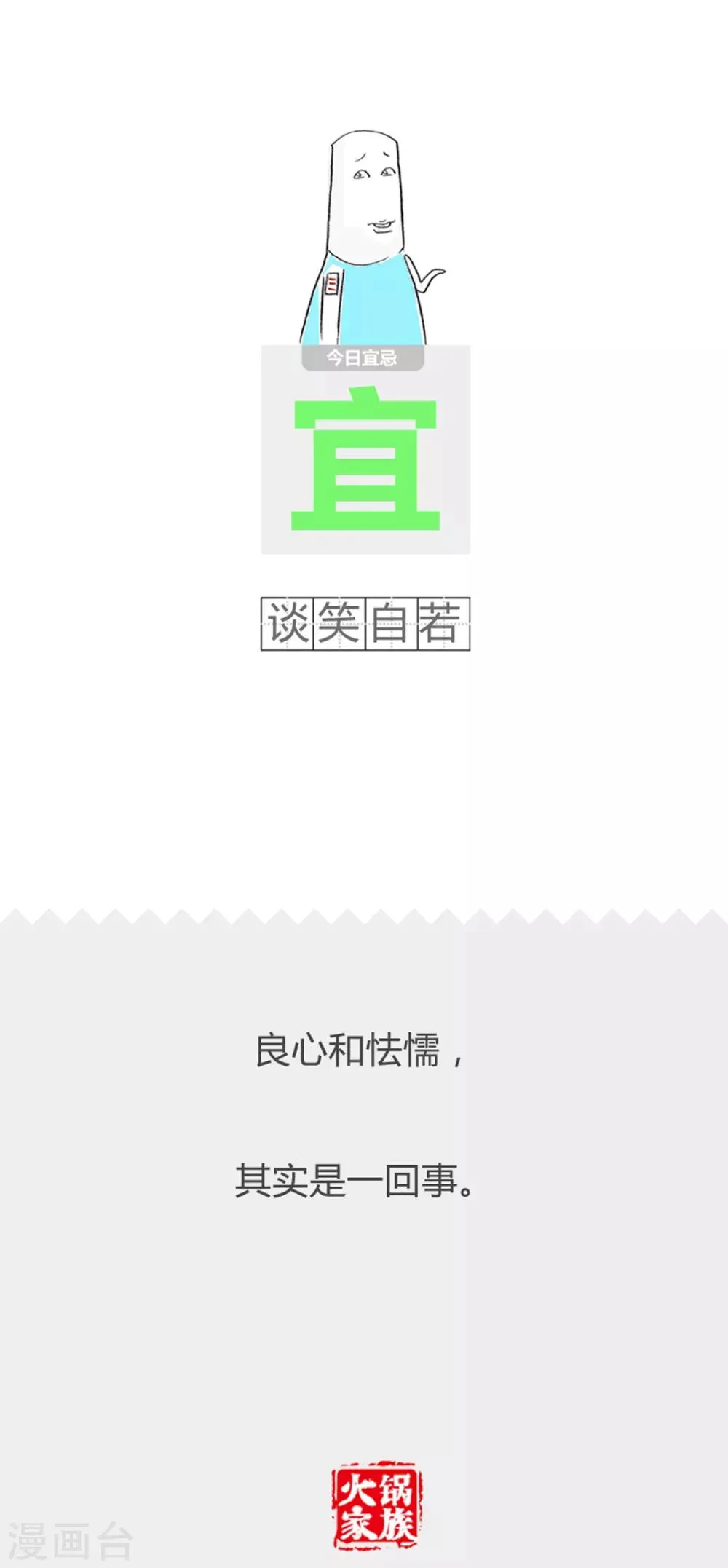 第218话 跟老板讨薪 第6页