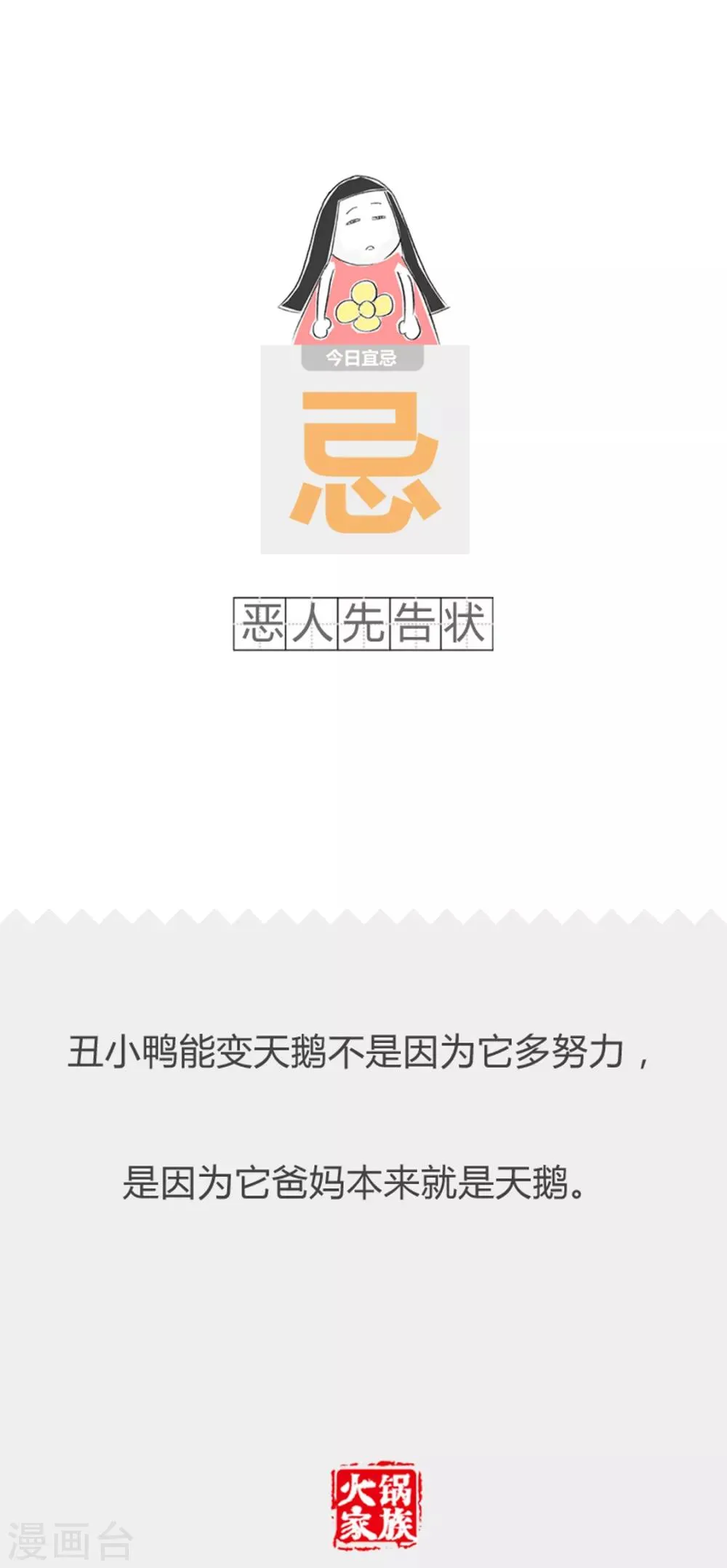第227话 租赁女友 第6页