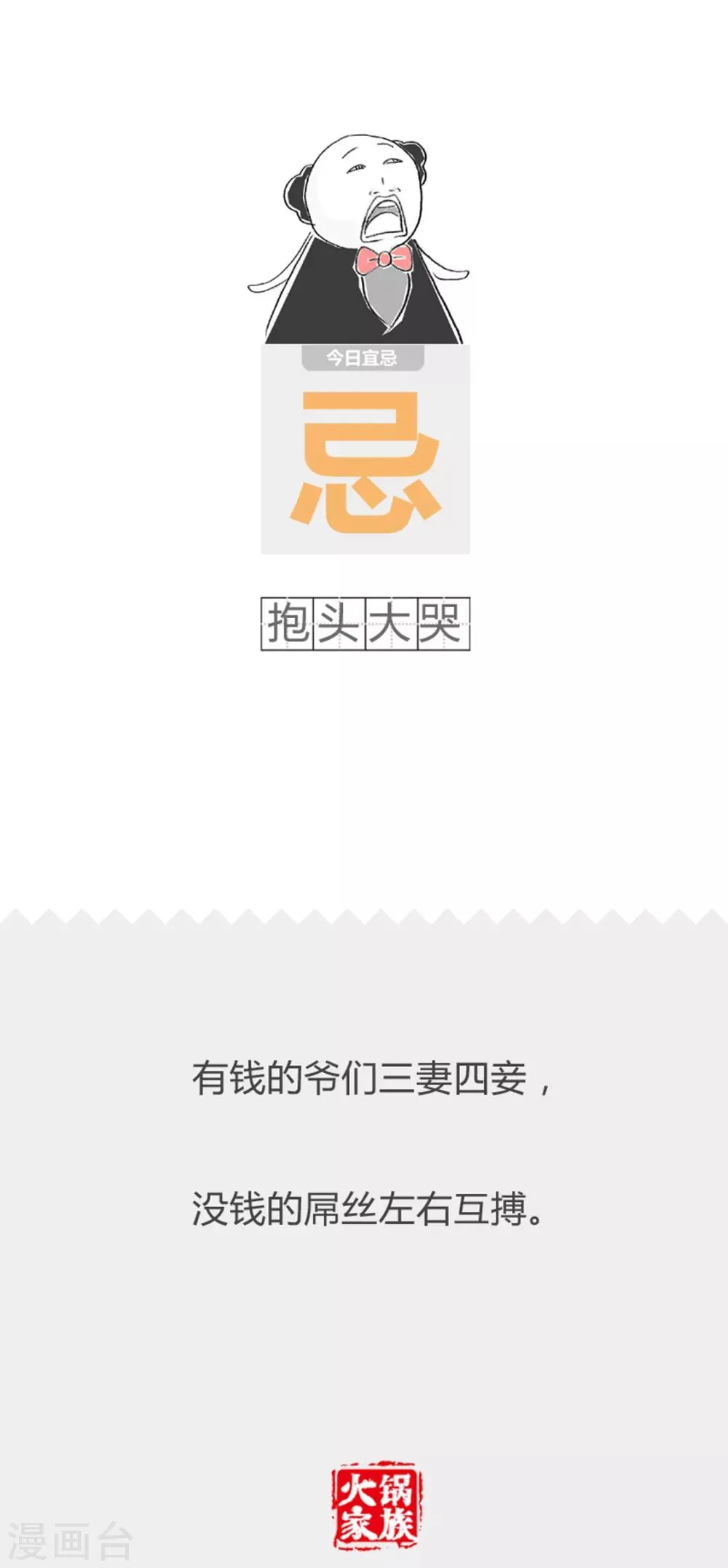 第243话 小帅哥 第5页