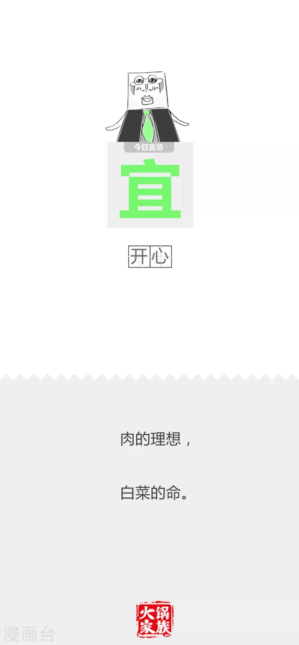 第255话 口红的味道 第5页